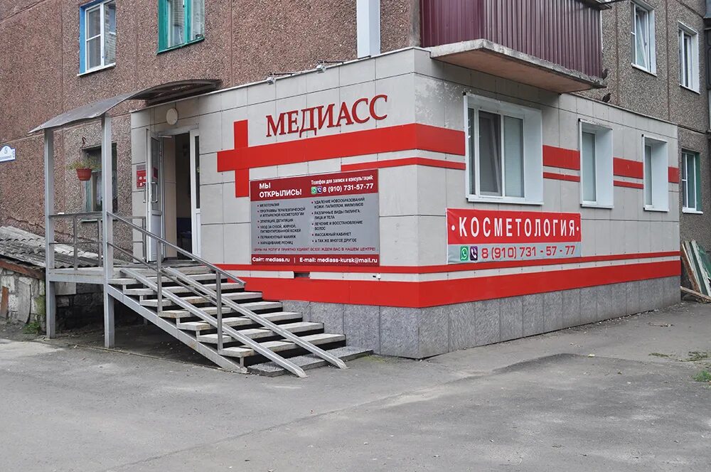 Медцентр медик парковая ул 82 анапа фото О центре Медицинский центр врачебной косметологии "Медик-Асс"