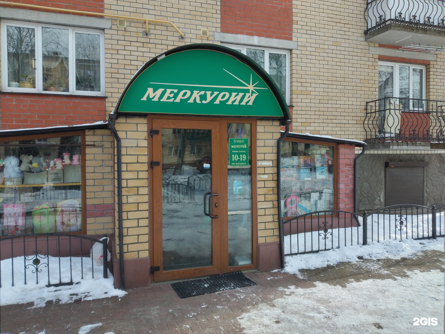 Медцентр меркурий 4 й микрорайон 42 фото Меркурий тольятти фото YugNash.ru