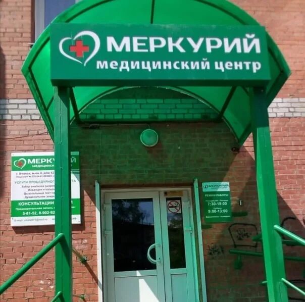 Медцентр меркурий 4 й микрорайон 42 фото Картинки УЧЕБНЫЙ ЦЕНТР МЕРКУРИЙ