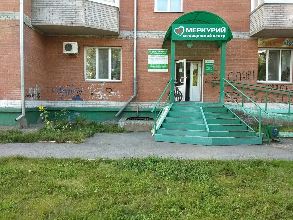 Медцентр меркурий 4 й микрорайон 42 фото Медцентр Меркурий, диагностический центр, 42, 4-й микрорайон, Ачинск - Яндекс Ка