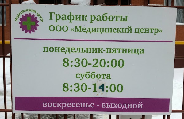 Медцентр ул генерала баранова 23а фото Медцентр, Улица Генерала Баранова, 23А, Kashira, Московская обл., रशिया, 142900