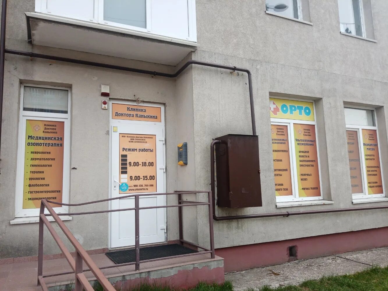 Медцентр ул генерала баранова 23а фото Клиника доктора Каныкина, медцентр, клиника, ул. Генерала Раевского, 4, Калининг