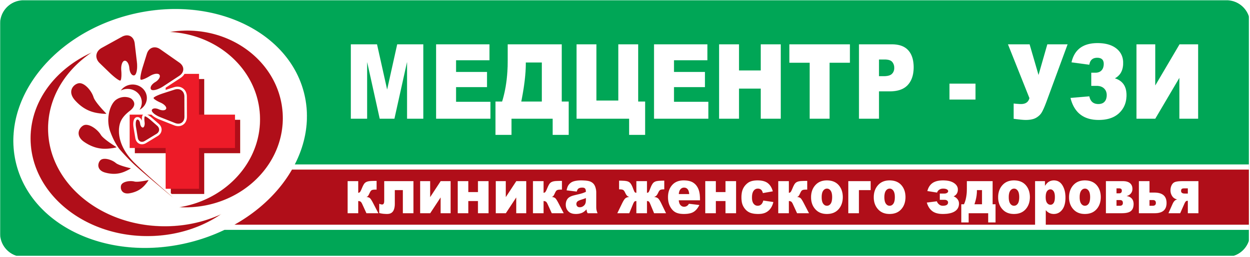 Медцентр узи просп победы 126 фото Запись на приём