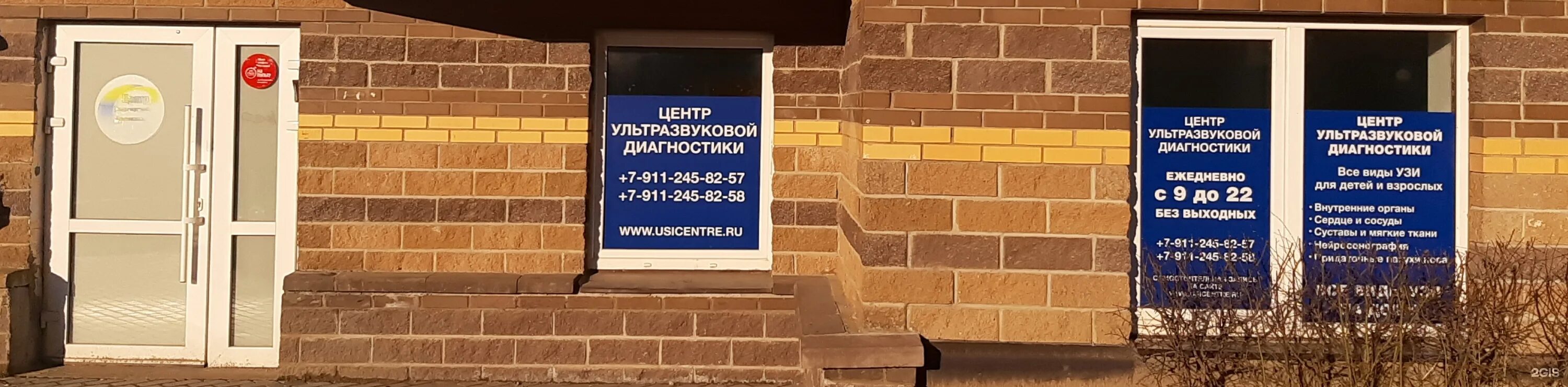 Медцентр узи просп победы 126 фото Центр ультразвуковой диагностики, улица Фёдора Абрамова, 8, Санкт-Петербург - 2Г
