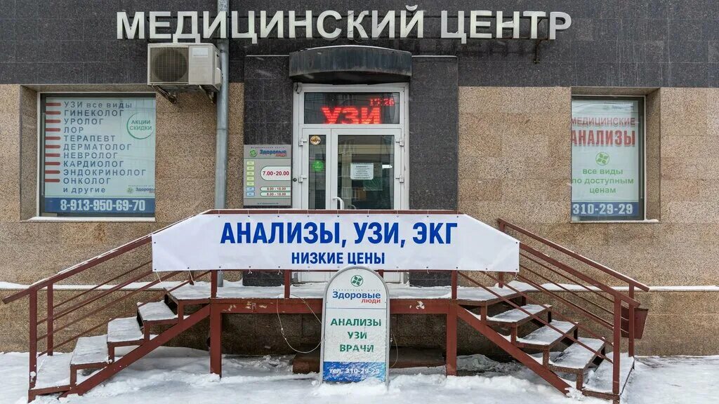 Медцентр узи просп победы 126 фото Здоровые Люди, медцентр, клиника, просп. Дзержинского, 69, Новосибирск - Яндекс 