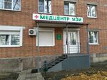 Медцентр узи ул свердлова 11 фото Медцентр узи