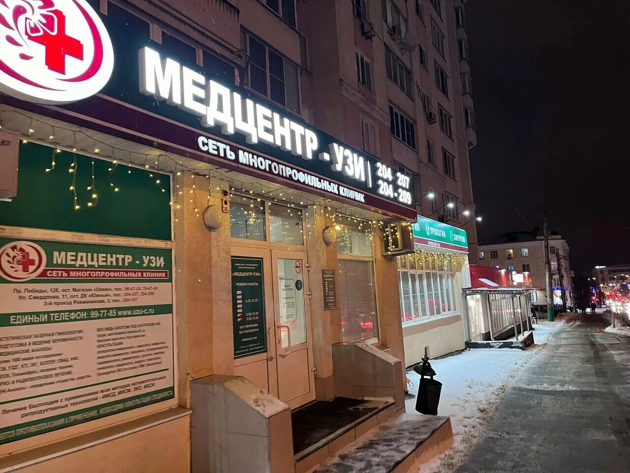 Медцентр узи ул свердлова 11 фото Офтальмологические центры на улице Свердлова рядом со мной на карте: адреса, отз