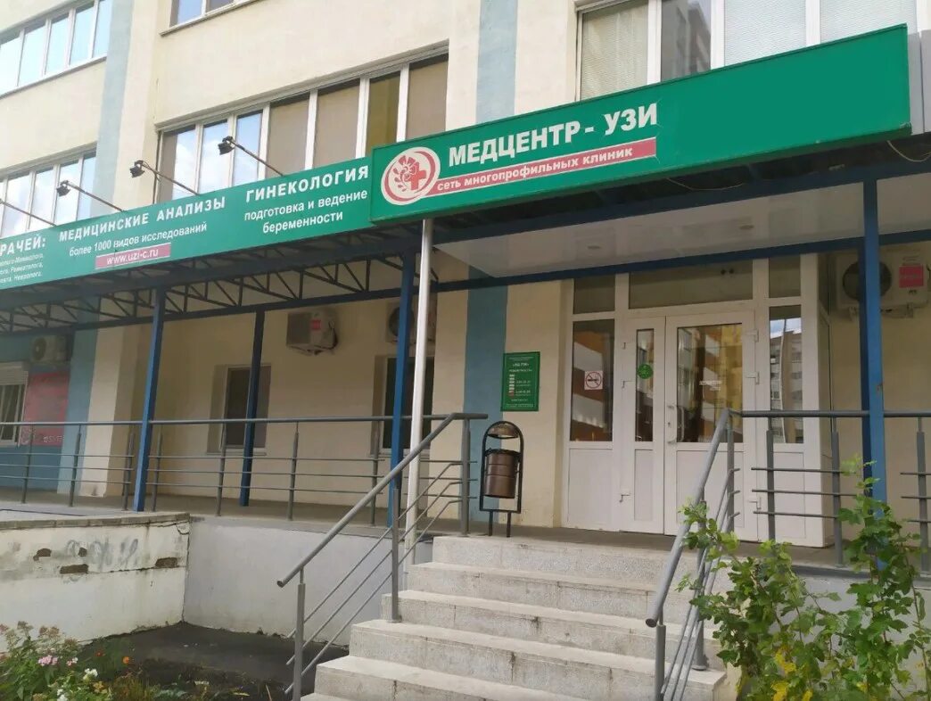 Медцентр узи ул свердлова 11 фото Цены "Медцентр-УЗИ" в Пензе - Яндекс Карты