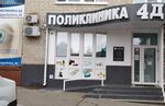 Медтехмаркет просп калинина 76 пятигорск фото Пятигорск центр улица