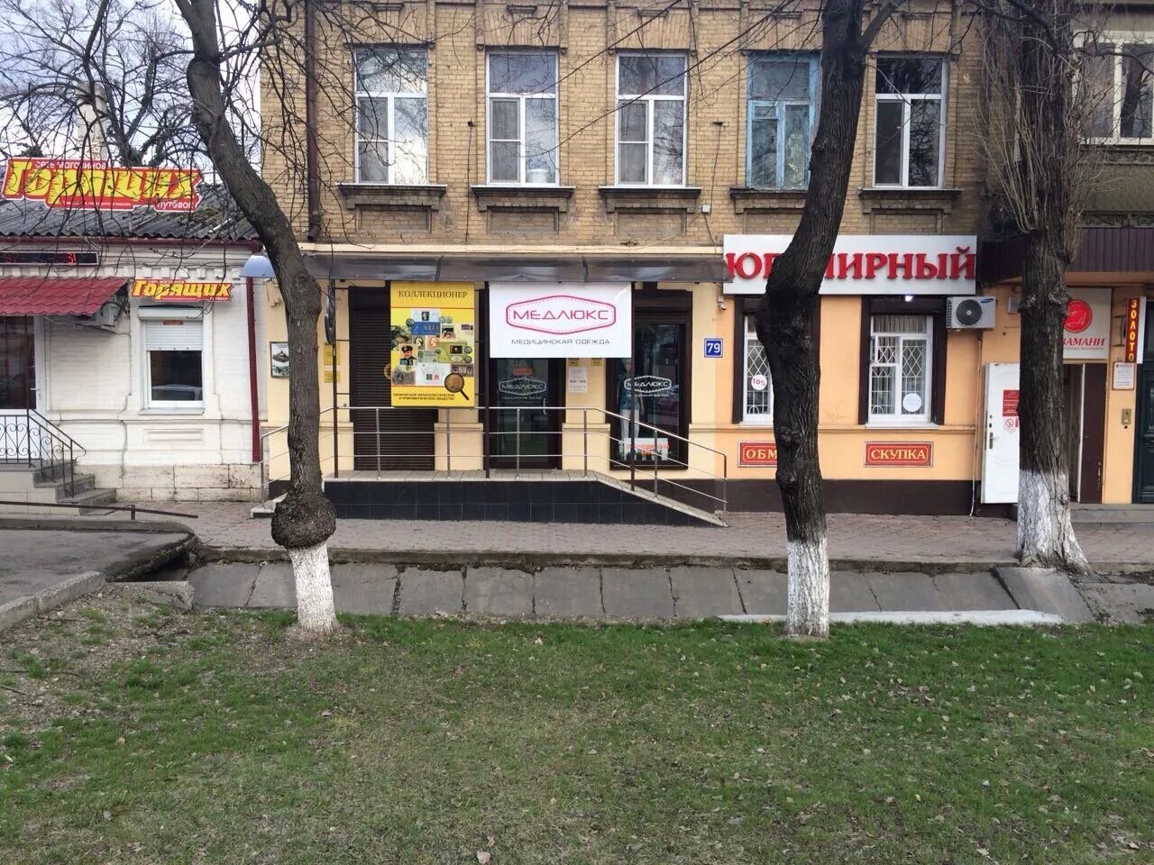 Медтехмаркет просп калинина 76 пятигорск фото Отзывы о "Медлюкс", Россия, Ставропольский край, Пятигорск, проспект Калинина, 7