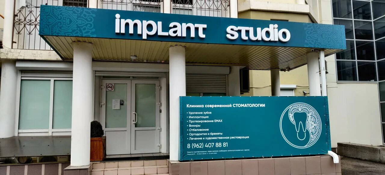 Медтехмаркет просп калинина 76 пятигорск фото Implant Studio, стоматологическая клиника, Россия, Пятигорск, просп. Калинина, 2