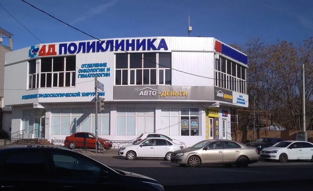 Медтехмаркет просп калинина 76 пятигорск фото РосАвтоДеньги, автоломбард, просп. Калинина, 107, Пятигорск - Яндекс Карты