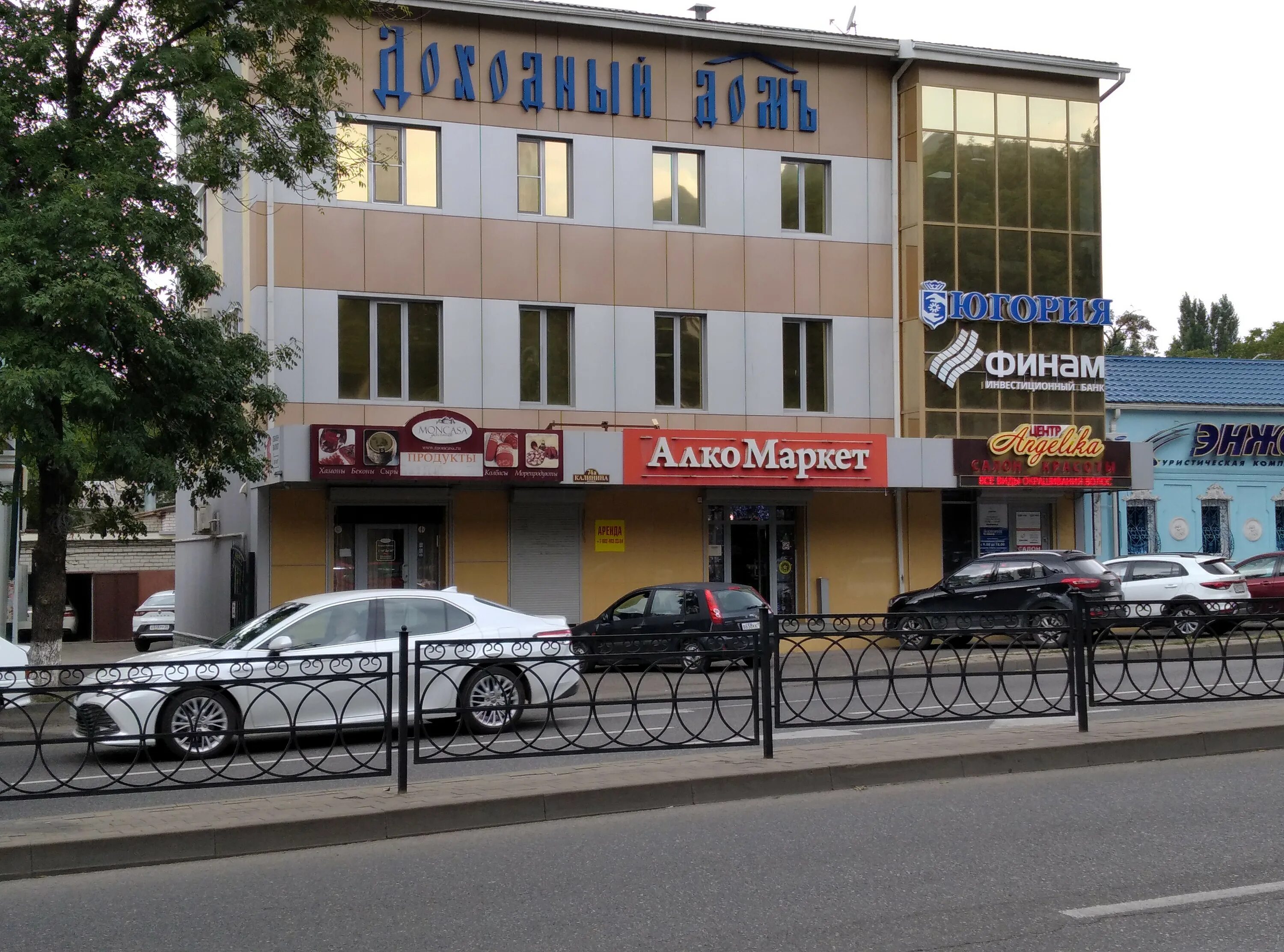 Медтехмаркет просп калинина 76 пятигорск фото Reviews of Alkomarket, Stavropol Territory, Pyatigorsk, Kalinina Avenue, 74А - Y