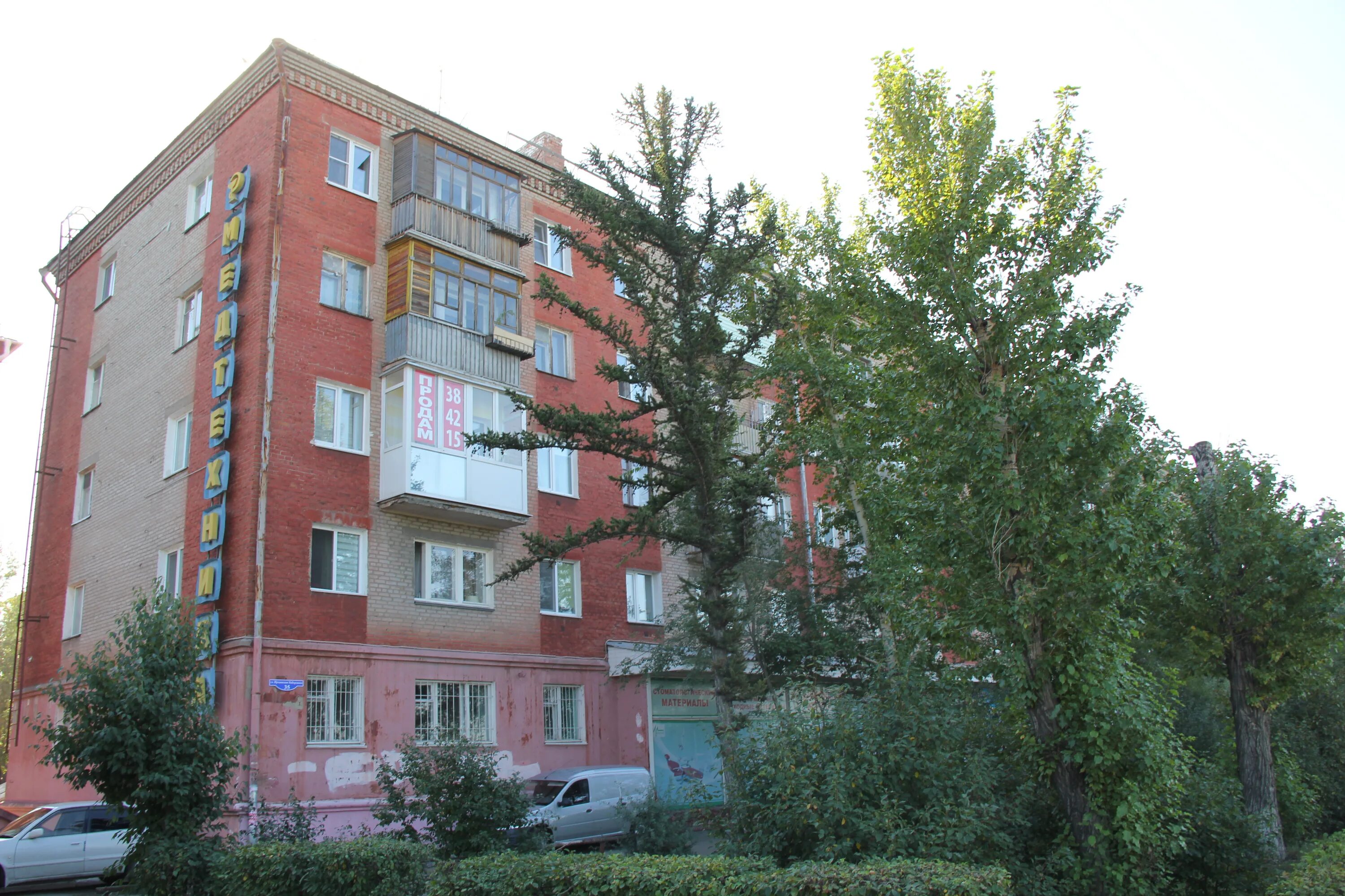Медтехника иртышская наб 35 омск фото Иртышская наб., 35 - Омск