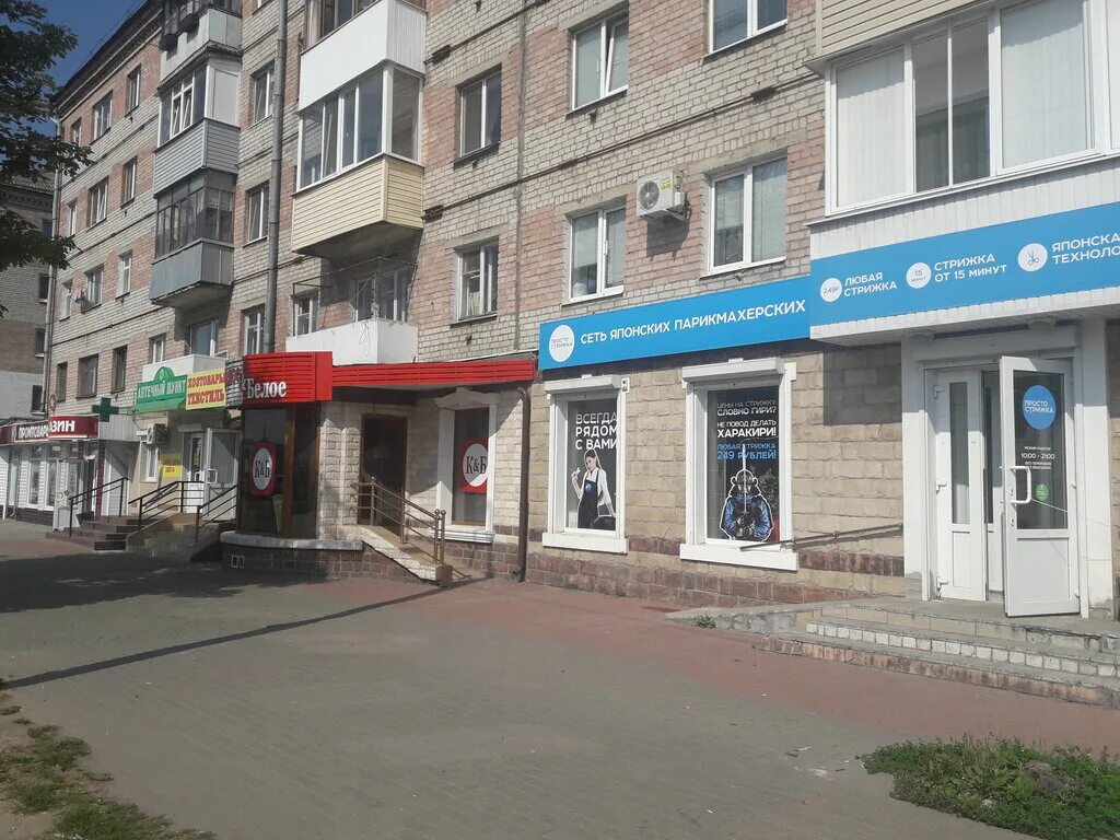 Медтехника просп станке димитрова 55а фото Просто стрижка, парикмахерская, просп. Станке Димитрова, 20, Брянск - Яндекс Кар