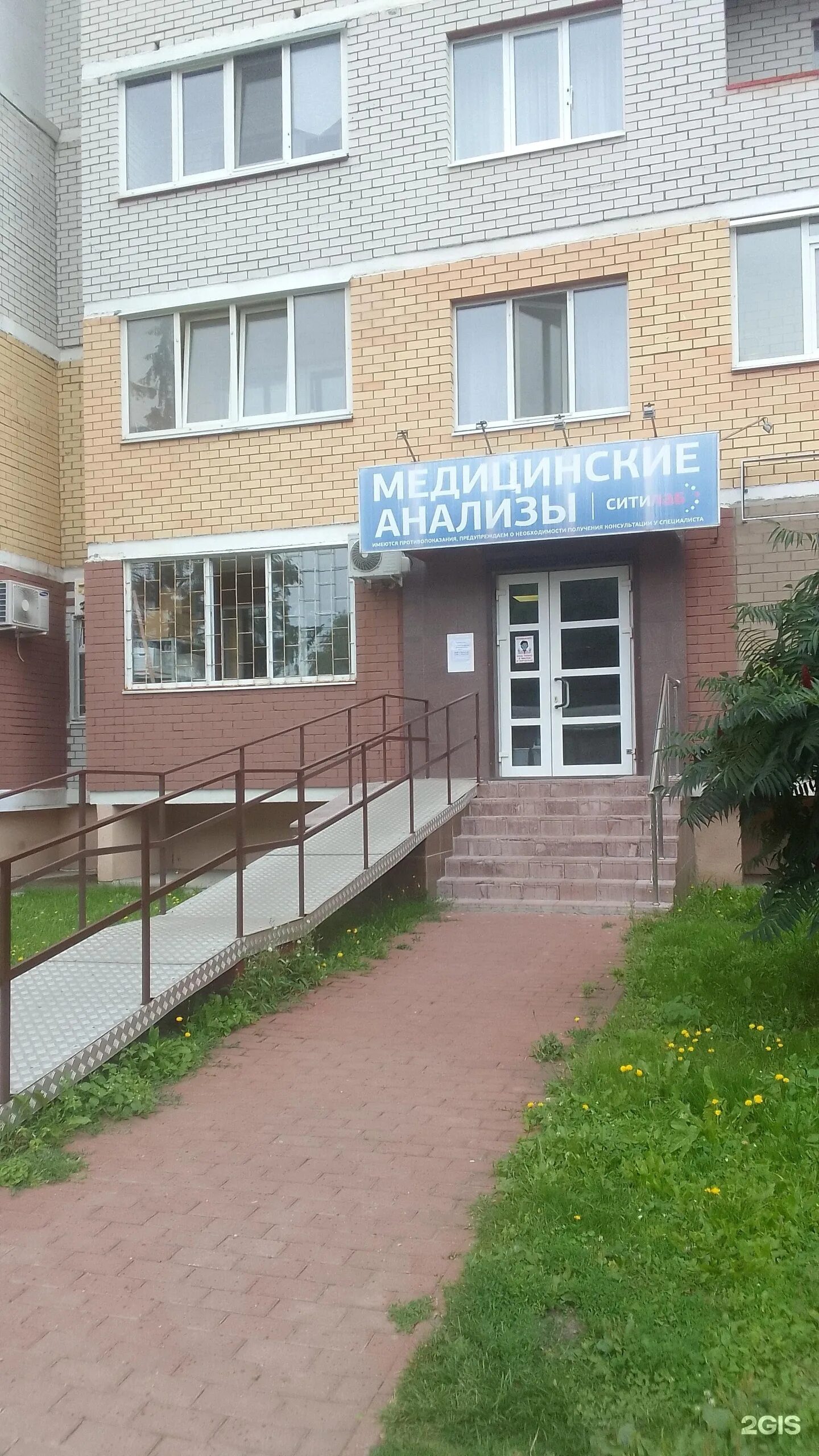 Медтехника просп станке димитрова 55а фото Ситилаб, сеть медицинских лабораторий Брянск, Станке Димитрова проспект, 67 к1 -