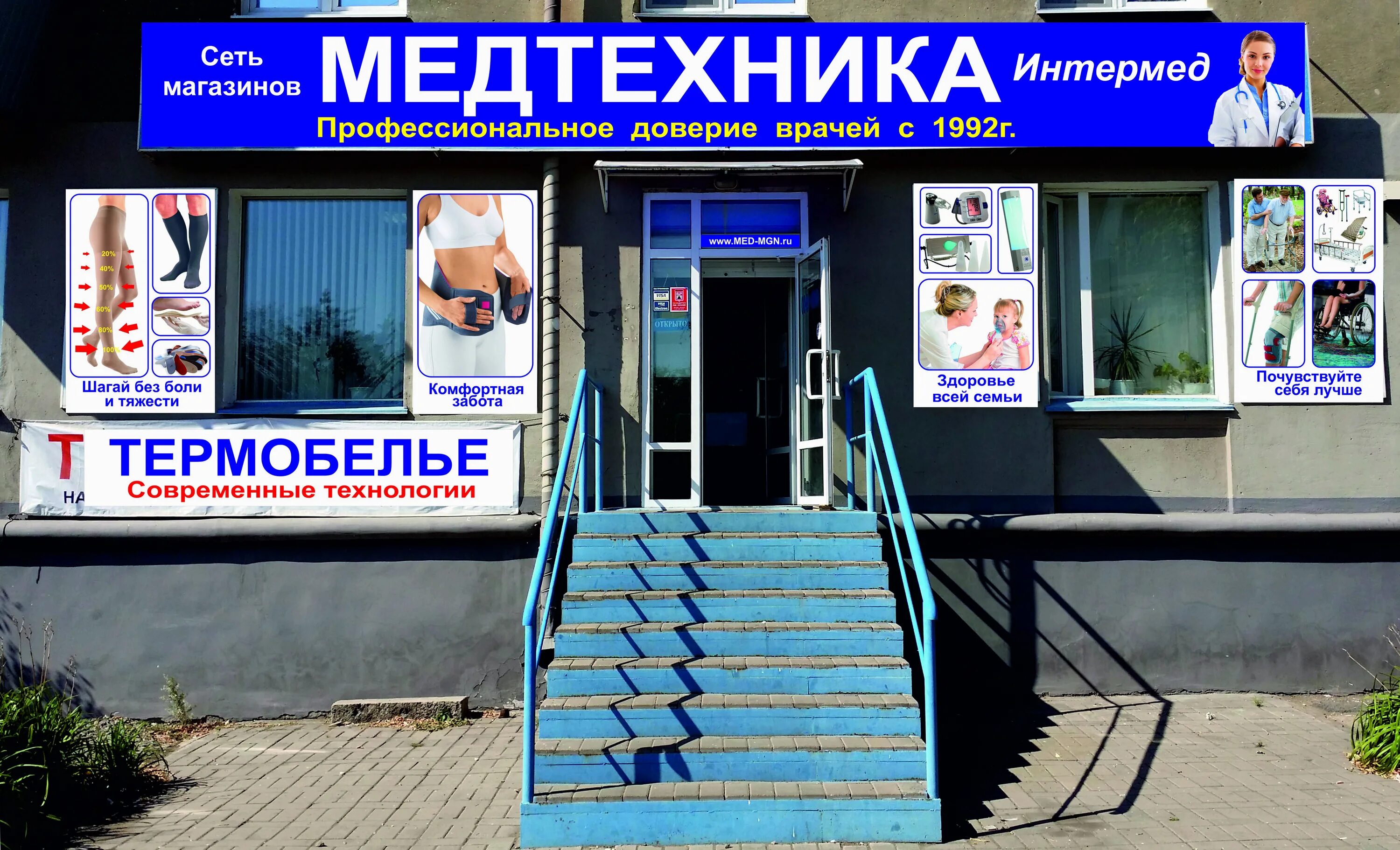 Медтехника ул дзержинского 3а фото Мебельный двор михайловка улица ленина - фото