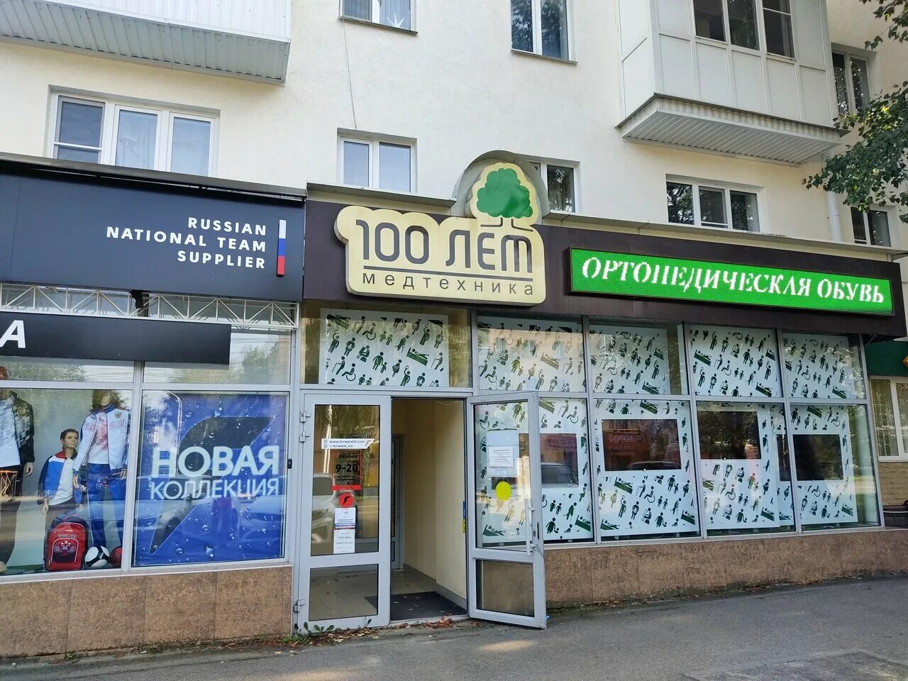 Медтехника ул дзержинского 3а фото Цены "100 лет Медтехника" в Ставрополе - Яндекс Карты