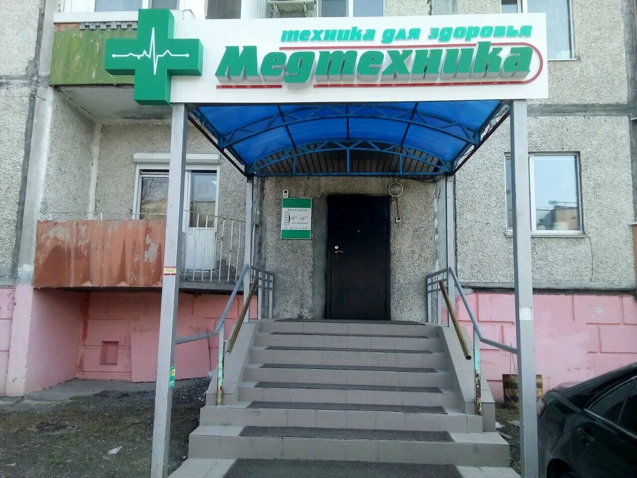 Медтехника ул дзержинского 3а фото Панорама: Медтехника, магазин медицинских товаров, ул. Дзержинского, 3А, Сургут,