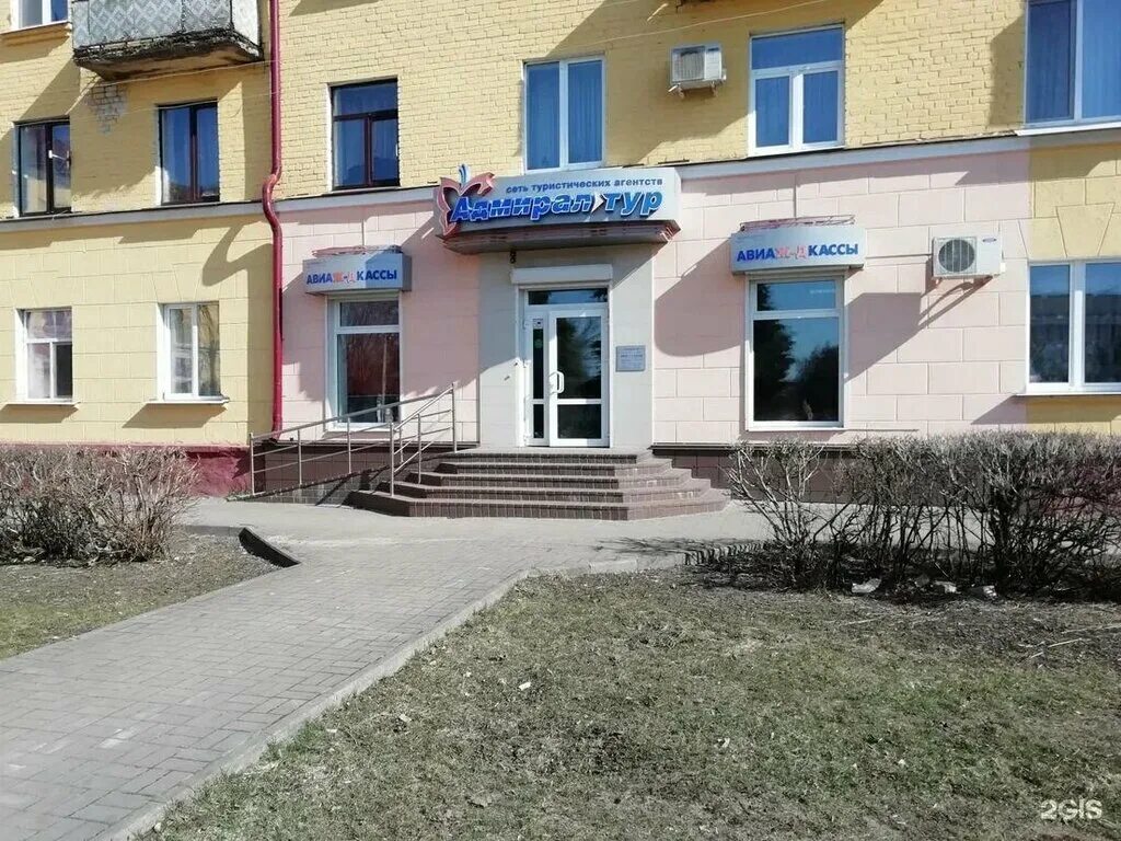 Медтехника ул дзержинского 3а фото Адмирал Тур, турагентство, ул. Дзержинского, 3, Брянск - Яндекс Карты