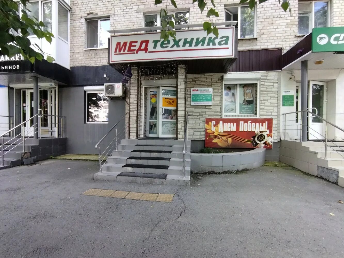 Медтехника ул николаева 4 смоленск фото Медтехника, медицинское оборудование, медтехника, ул. 50 лет Октября, 36, Тюмень