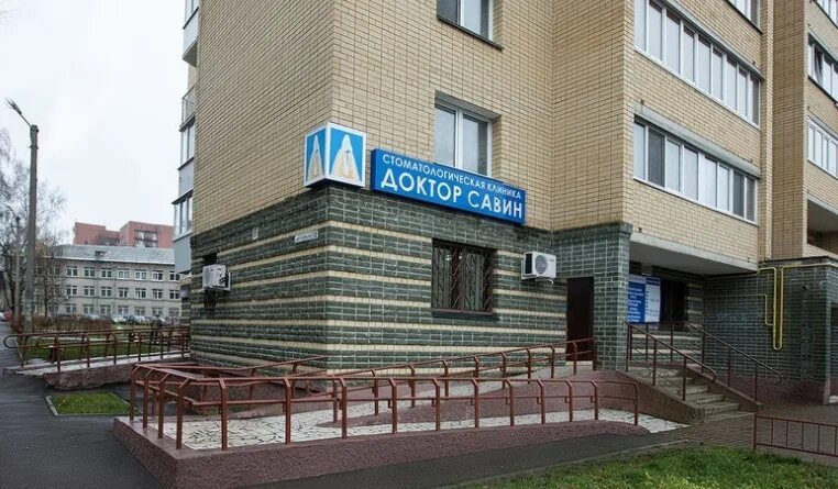 Медтехника ул николаева 4 смоленск фото Стоматология Доктор Савин - улица Николаева - Смоленск