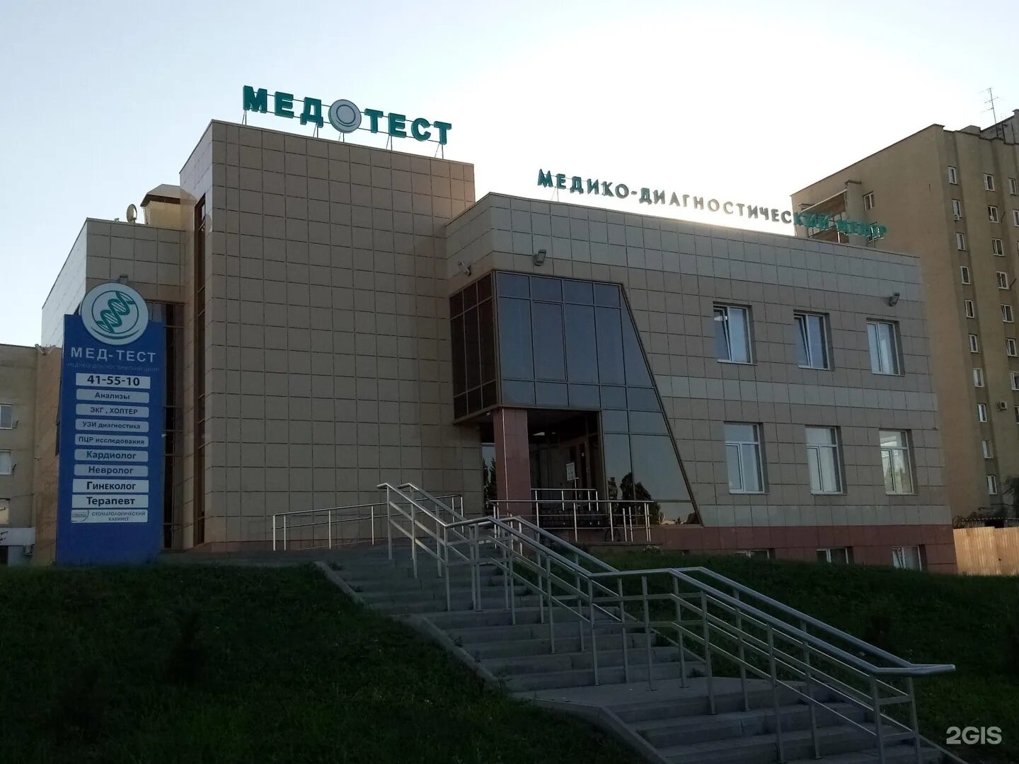 Медтест старый оскол микрорайон макаренко 4в фото Веромед старый оскол