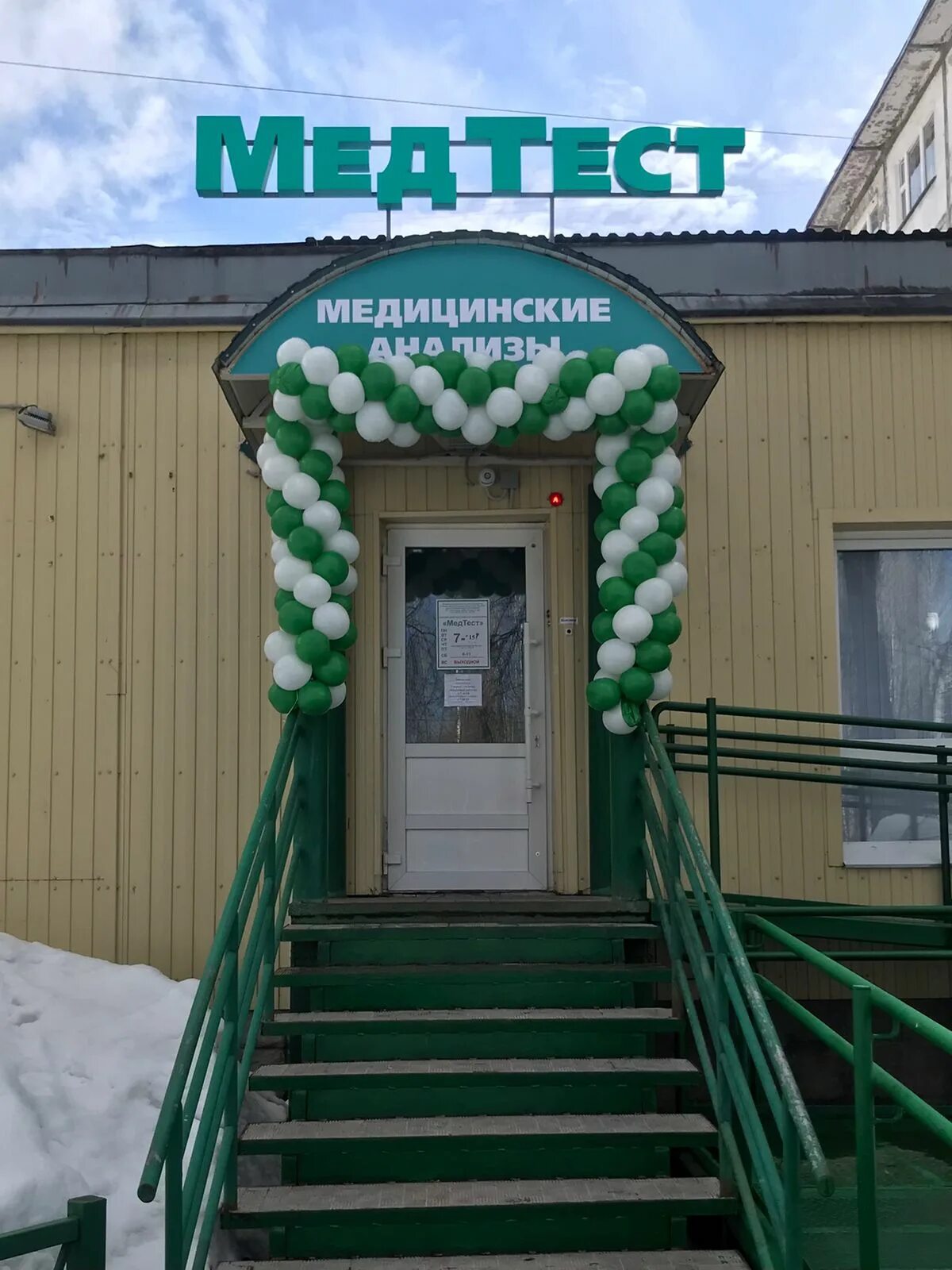 Медтест старый оскол микрорайон макаренко 4в фото Панорама: МедТест, медицинская лаборатория, ул. Космонавтов, 5А, Сыктывкар - Янд