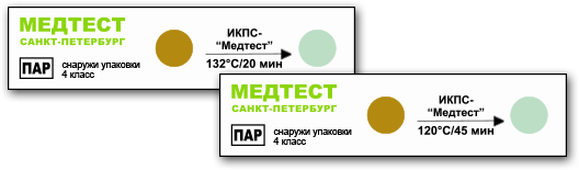 Медтест ул калинина 60 фото Медтест - ИКПС - 120/45 (1000 тестов) наружные :: МедАссист