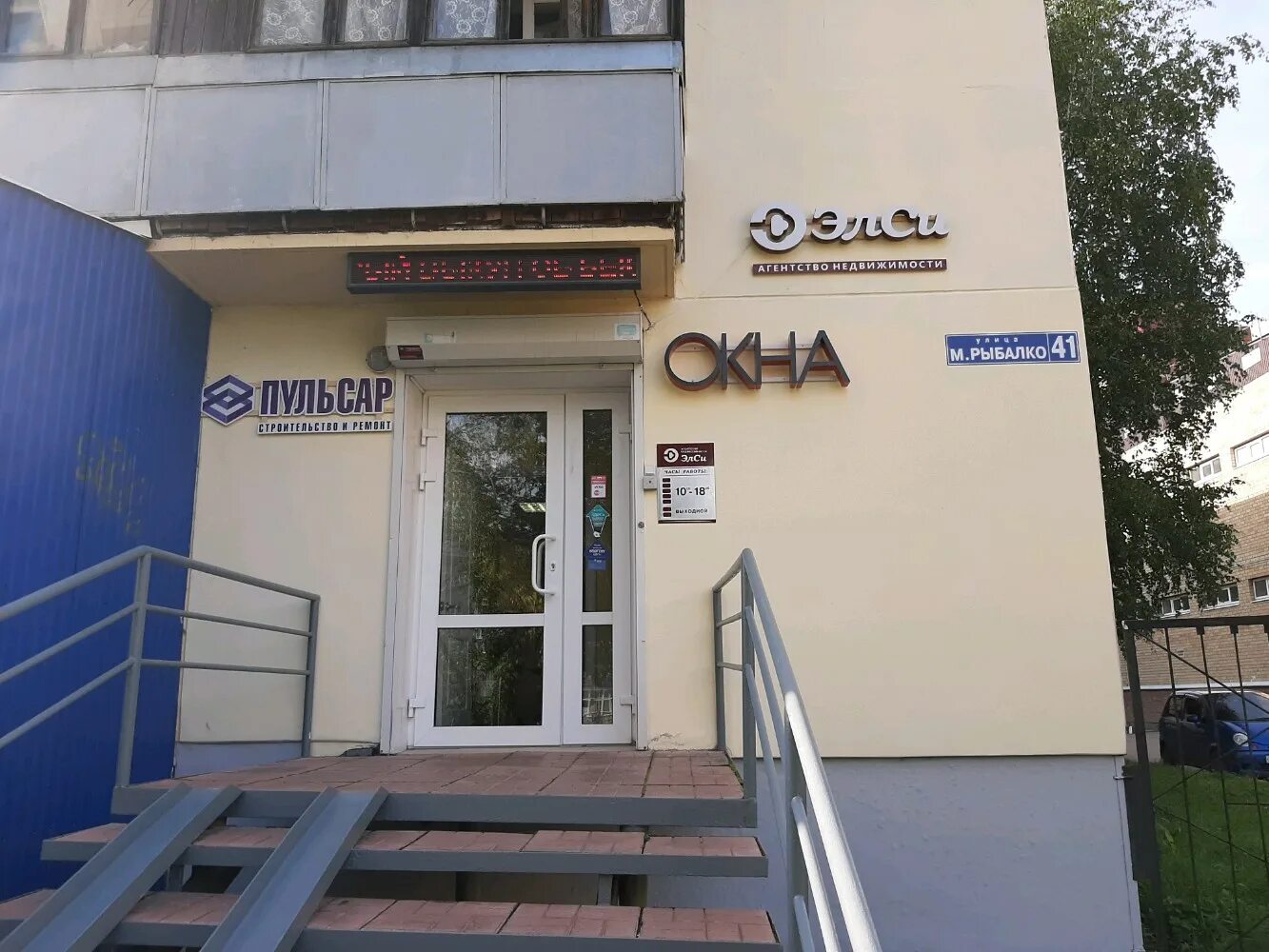 Медтест ул маршала рыбалко 28 фото Больше не работает: Гарант мастер+, окна, Пермь, улица Маршала Рыбалко, 41 - Янд