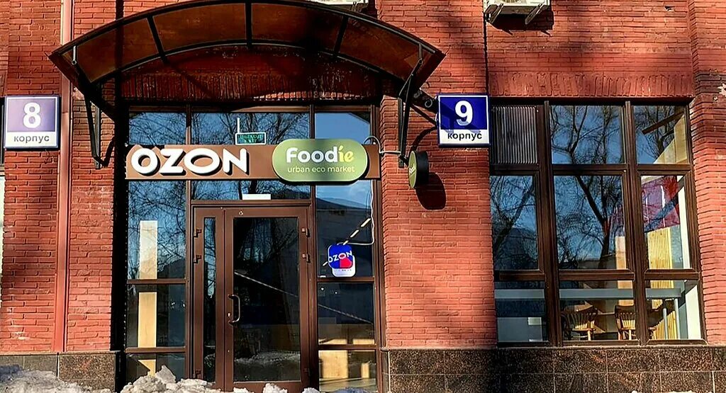 Медтест ул маршала рыбалко 28 фото Больше не работает: Ozon, пункт выдачи, Москва, улица Маршала Рыбалко, 2, корп. 