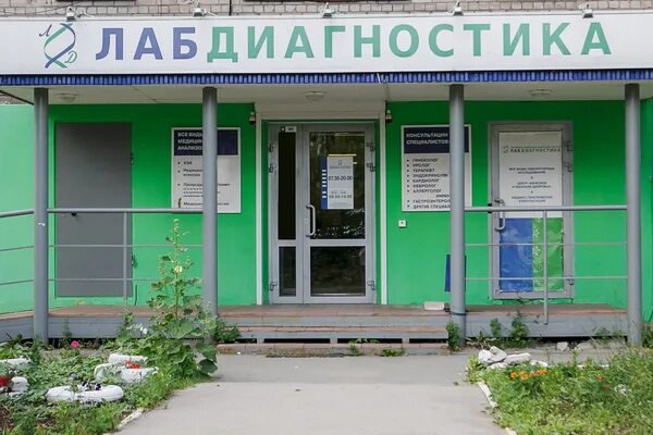Медтест ул маршала рыбалко 28 фото Медицинский центр Лабдиагностика, Пермь, ул Маршала Рыбалко: запись на приём, ад