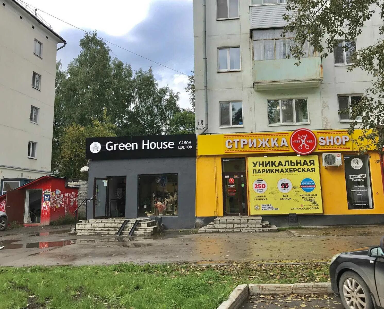 Медтест ул маршала рыбалко 28 фото Парикмахерская "Стрижка Shop" по адресу Маршала Рыбалко, 105 в Пермский край - т