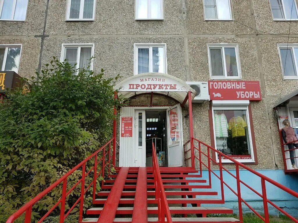 Медтест ул маршала рыбалко 28 фото Panorama: Produkty, grocery, Perm, ulitsa Marshala Rybalko, 45 - Yandex Maps