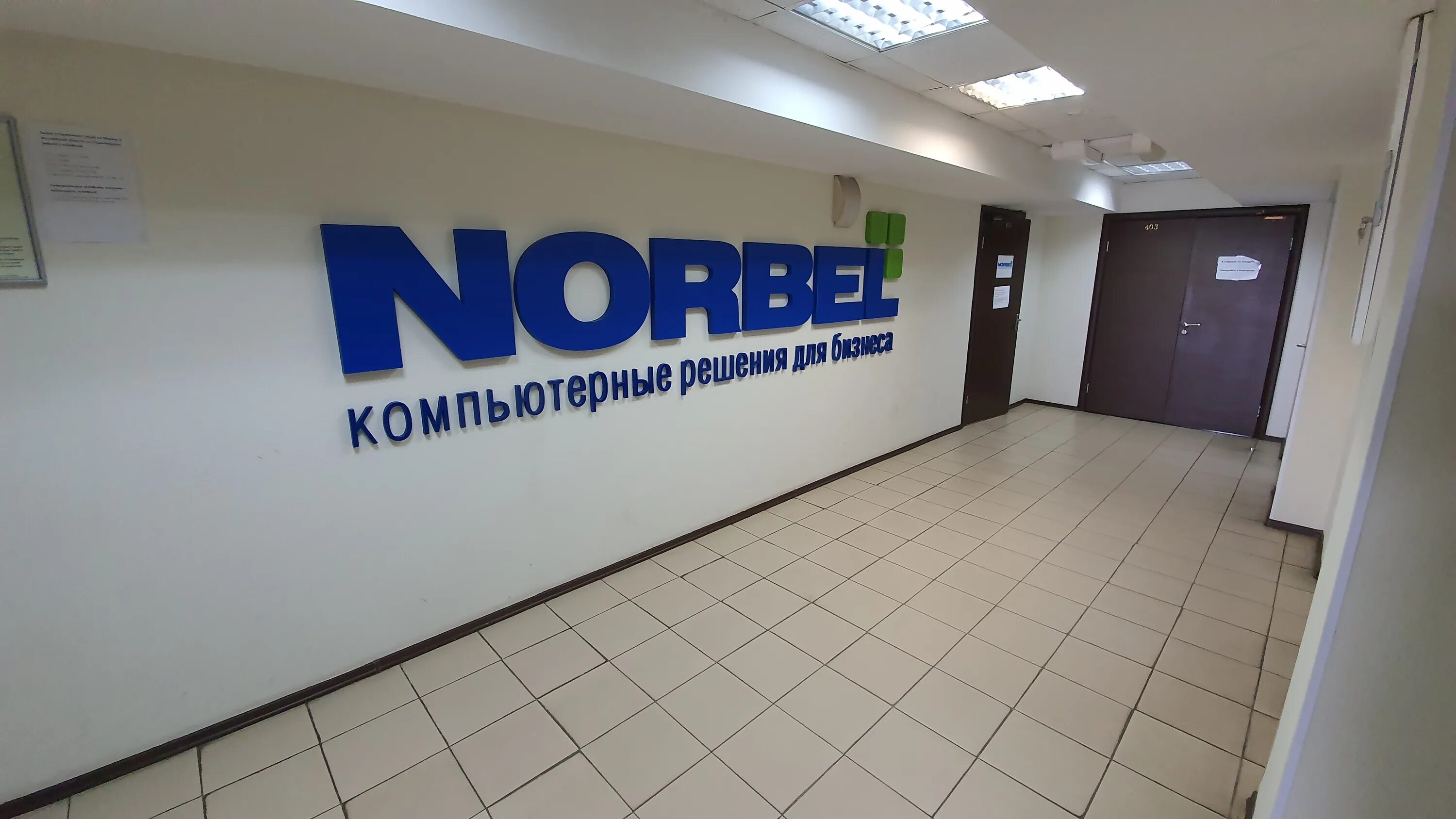 Медторгсервис московская ул 14 стр 2 фото Норбел, компьютеры и комплектующие оптом, ул. Бусиновская Горка, 2, Москва - Янд