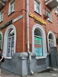 Медуспех первомайский просп 51 рязань фото Медицинский центр гиппократ первомайский просп