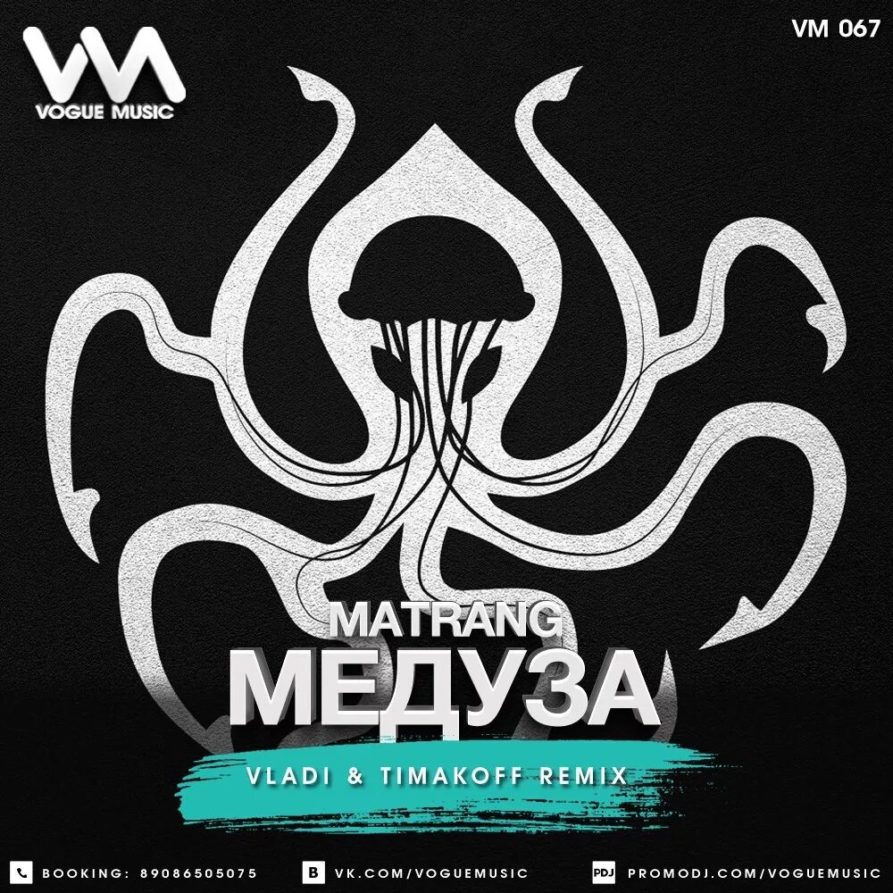 Медуза песня фото MATRANG - Медуза (Vladi & Timakoff Remix) (Radio Edit 2018) - Timakoff - Podcast