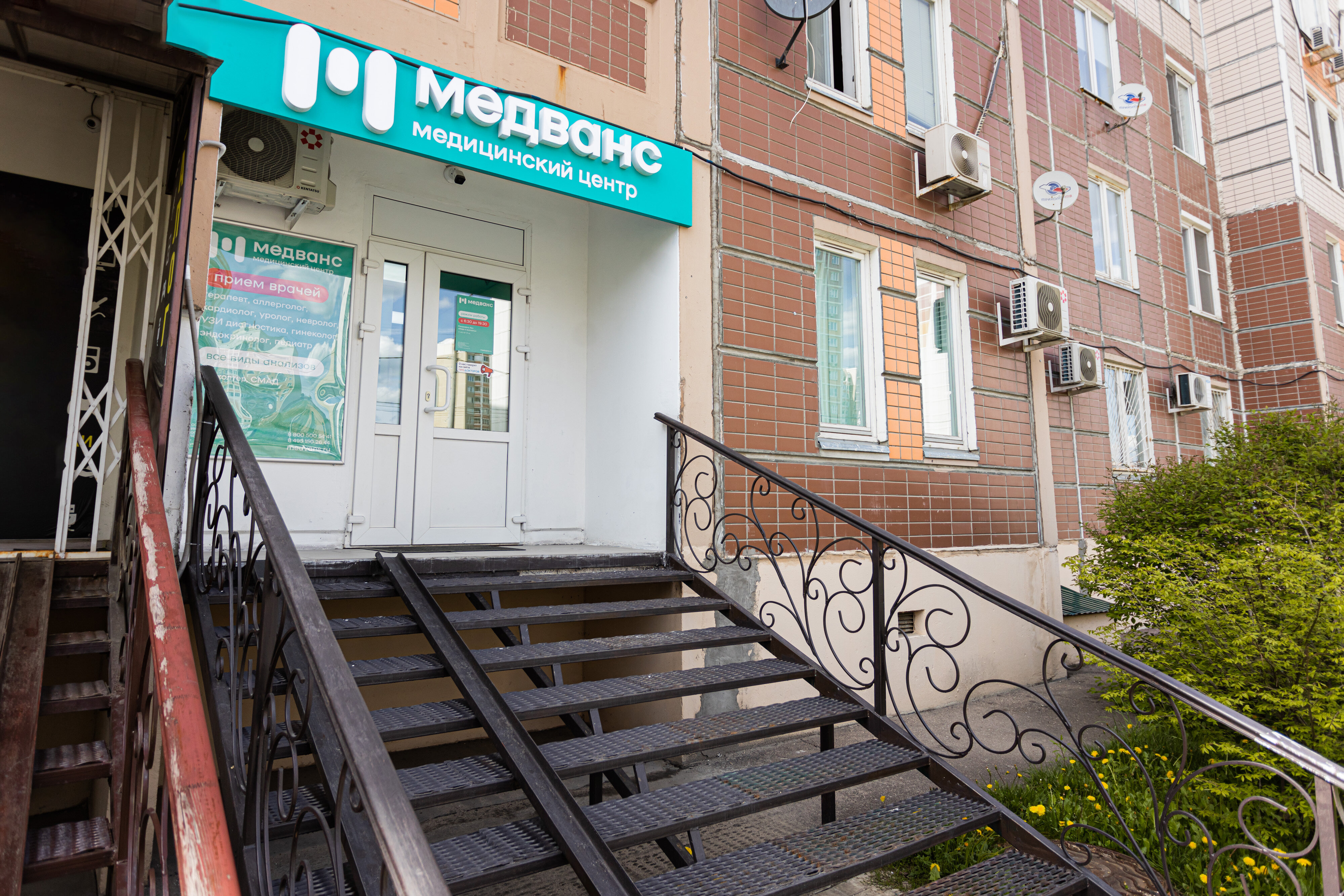 Медванс ул академика доллежаля 18 подольск фото Medvans, medical laboratory, Podolsk, Akademika Dollezhalya Street, 18 - Yandex 