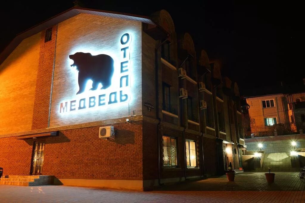 Медведь 1 й перовский пер 2 фото Отель Медведь 3* (Смоленск) - бронирование номеров 2024, цены на туры с перелето
