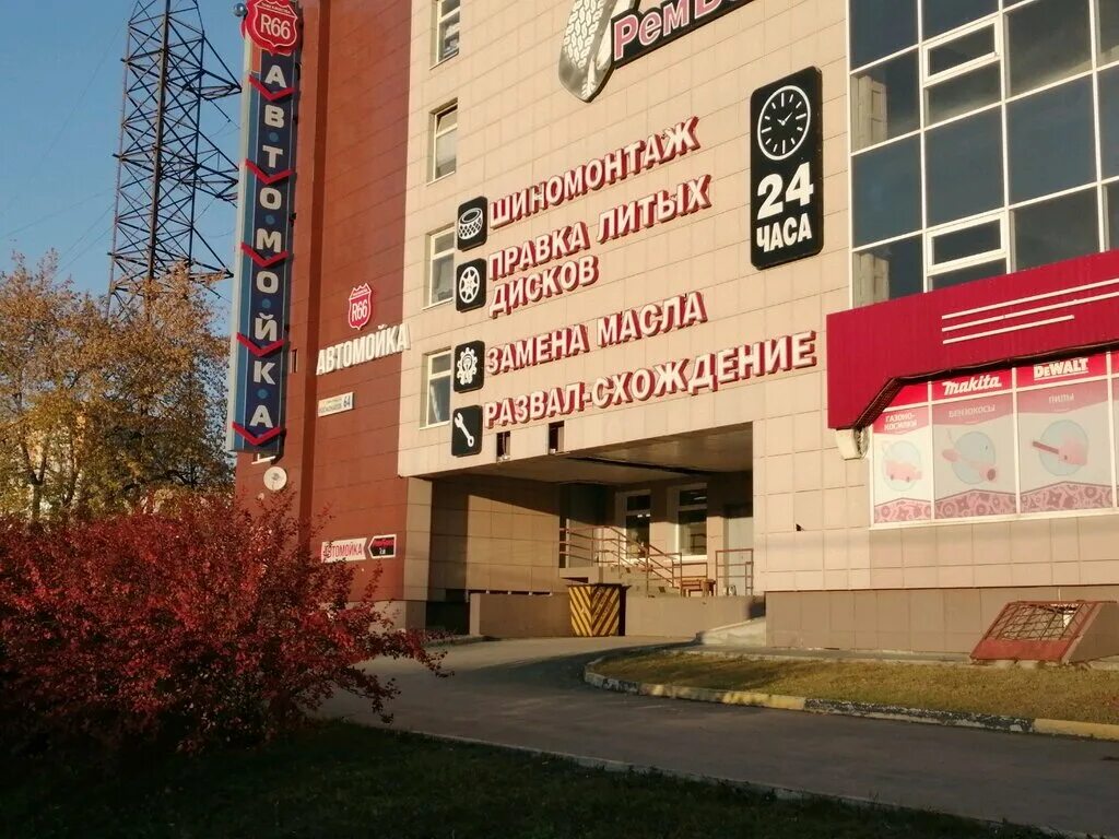 Медведь 66 просп космонавтов 81 екатеринбург фото Panorama: R66, carwash, Russia, Yekaterinburg, Kosmonavtov Avenue, 64 - Yandex M