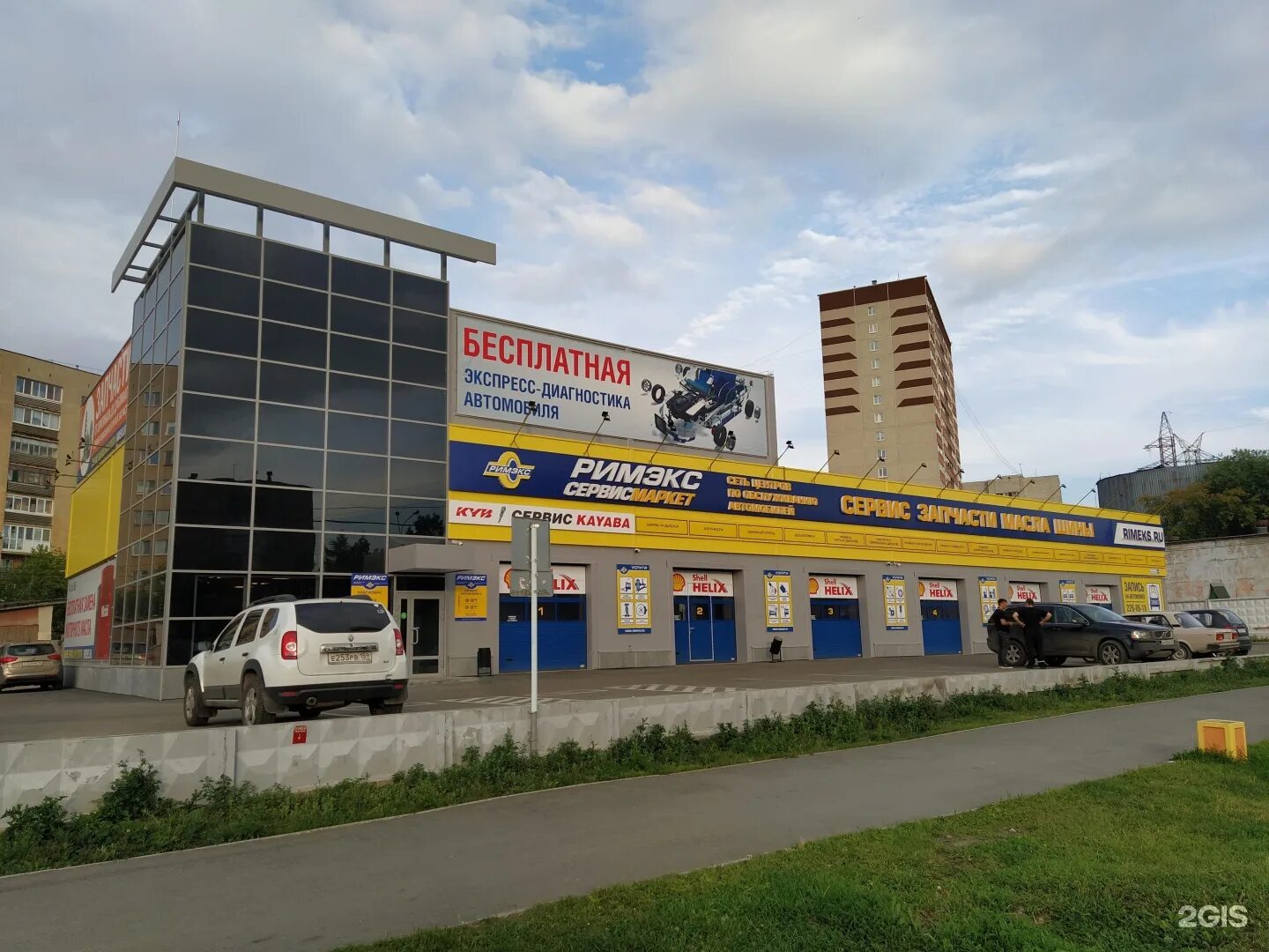 Медведь 66 просп космонавтов 81 екатеринбург фото Римэкс, сервис-маркет, проспект Космонавтов, 66а, Екатеринбург - 2ГИС