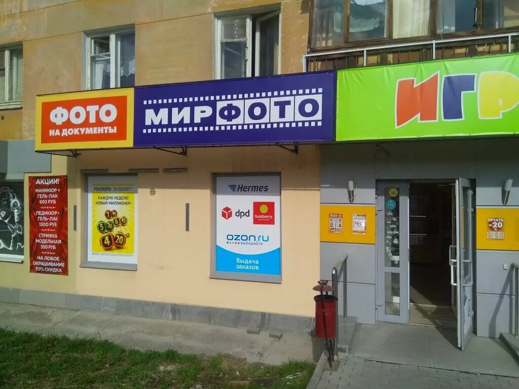 Медведь 66 просп космонавтов 81 екатеринбург фото Boxberry, courier services, Yekaterinburg, Kosmonavtov Avenue, 90 - Yandex Maps