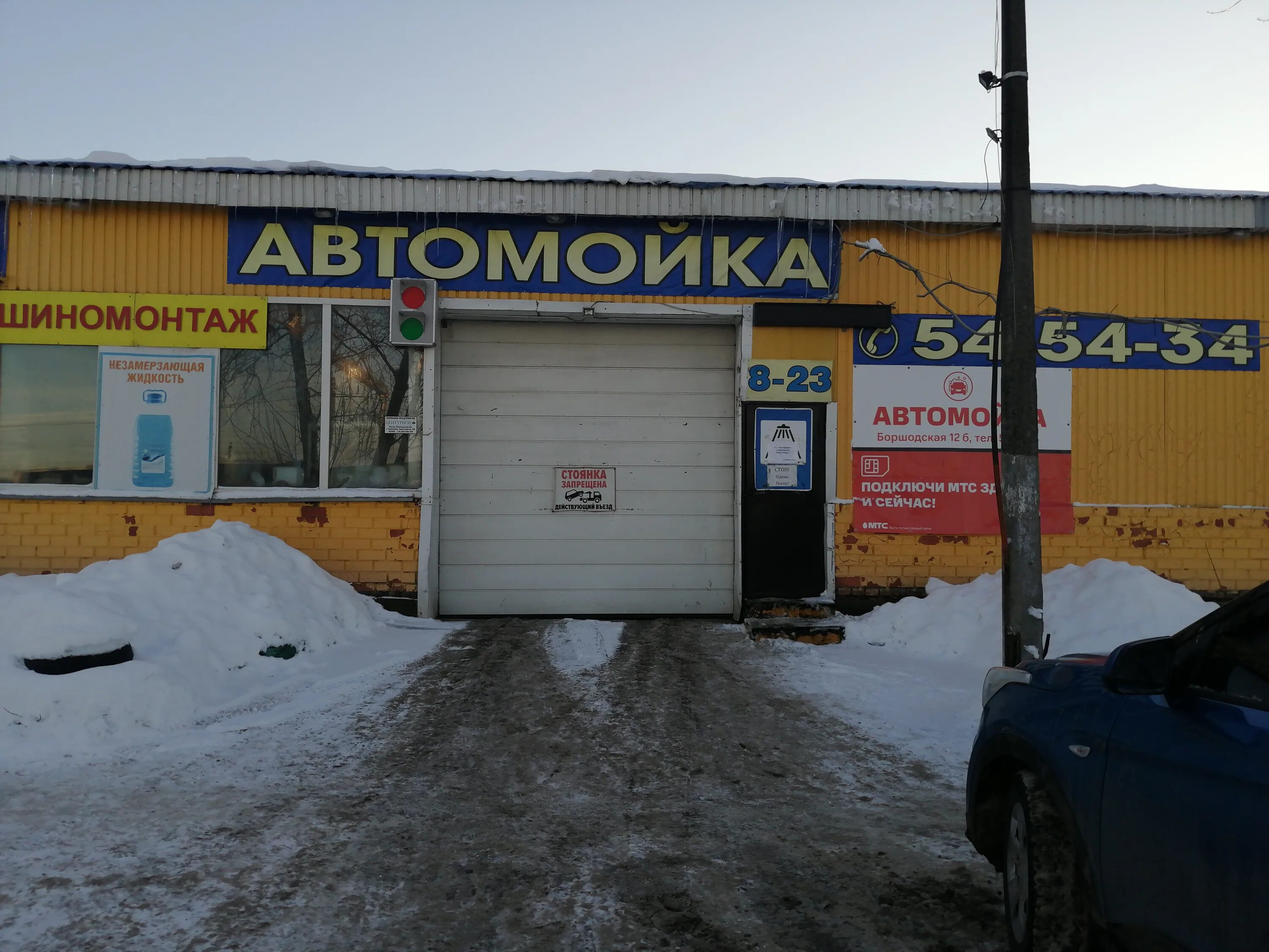 Медведь боршодская ул 32 череповец фото Больше не работает: Автомойка, автомойка, Вологодская область, Череповец, Боршод