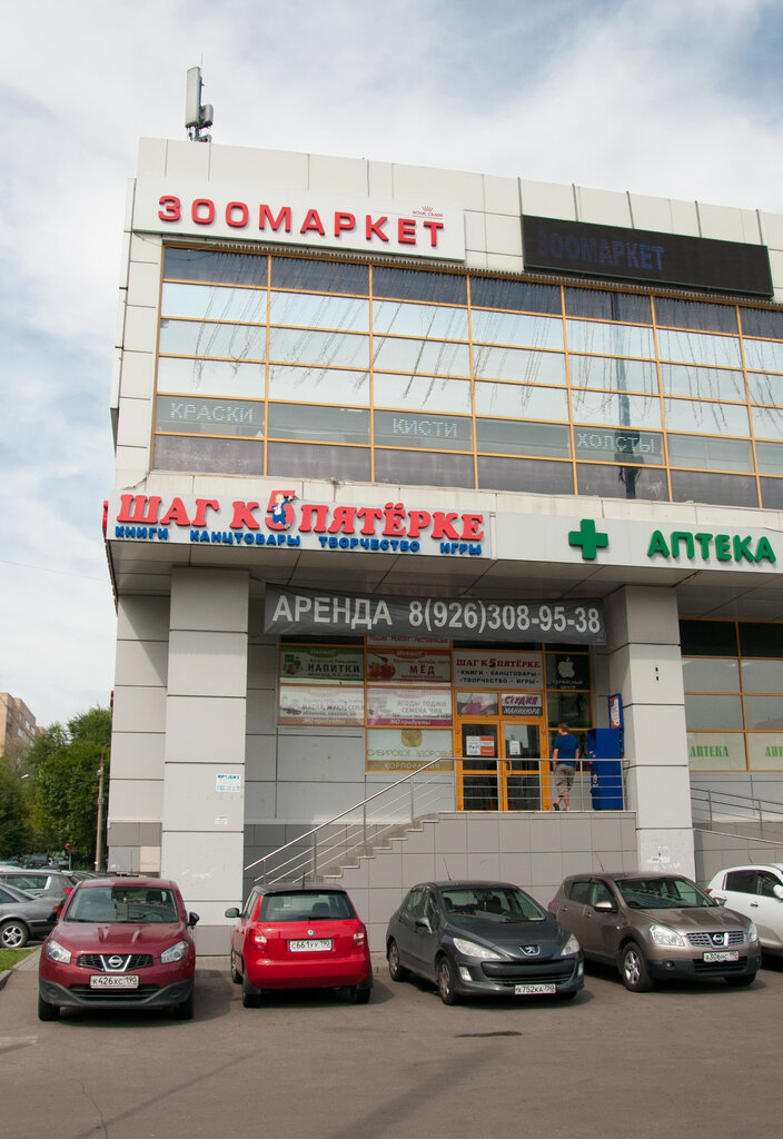 Медведь бык носовихинское ш 14а реутов фото Жираф, зоомагазин, Носовихинское ш., 13В, Реутов, Россия - Яндекс Карты