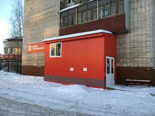 Медведь интернациональная ул 6в фото Особенности страховой компании АльфаСтрахование-ОМС в Нижневартовске, Интернацио
