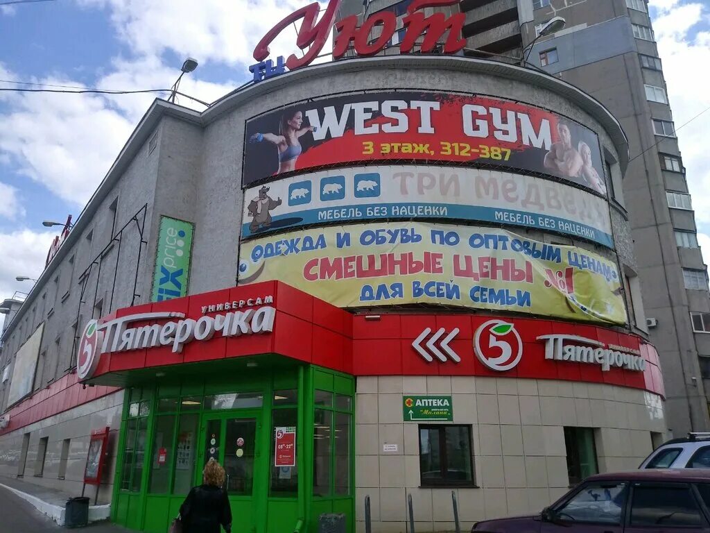 Медведь интернациональная ул 6в фото Пятёрочка, супермаркет, Интернациональная ул., 49, Курск - Яндекс Карты