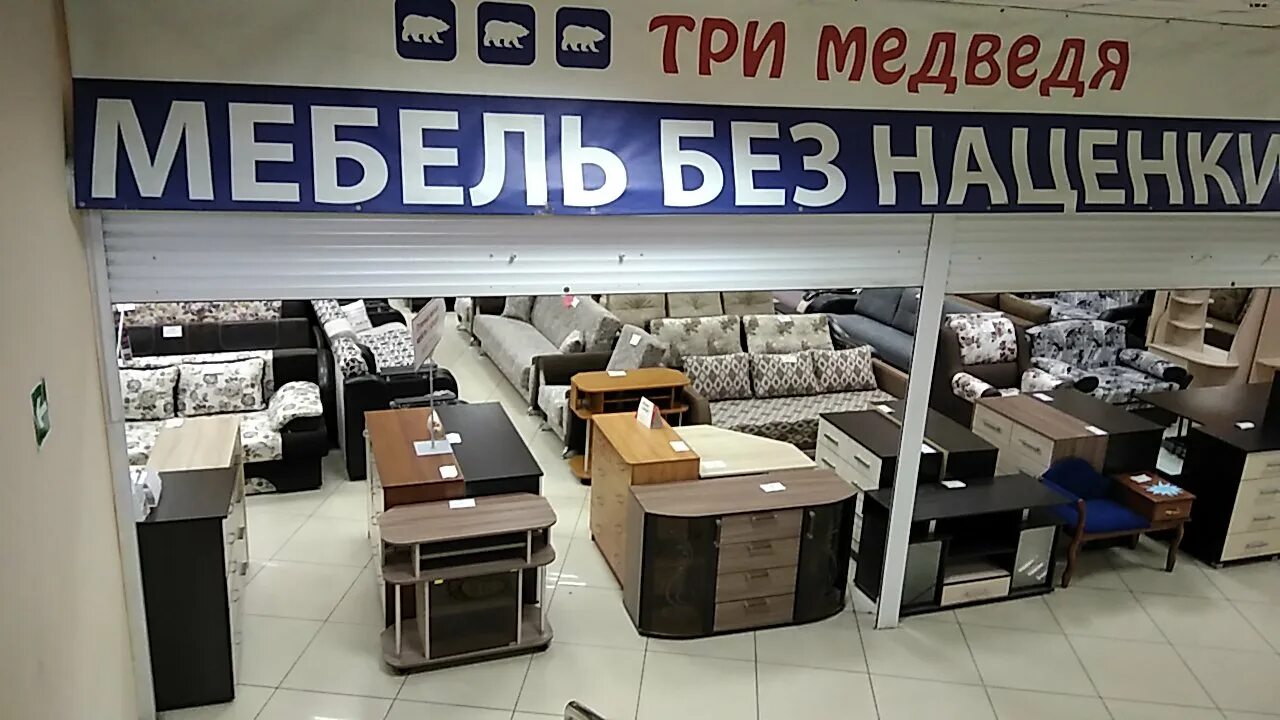 Медведь интернациональная ул 6в фото Panorama: Tri medvedya, furniture store, Kursk, Internatsionalnaya ulitsa, 49 - 
