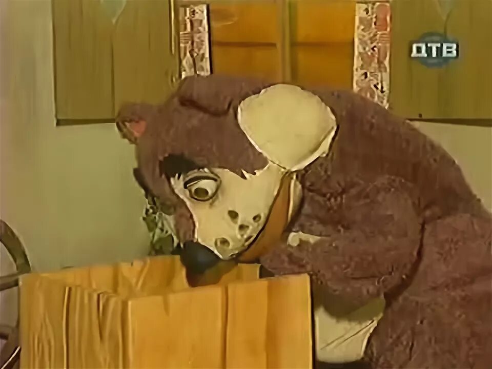 Медведь из деревни дураков фото Мем ОС - YouTube