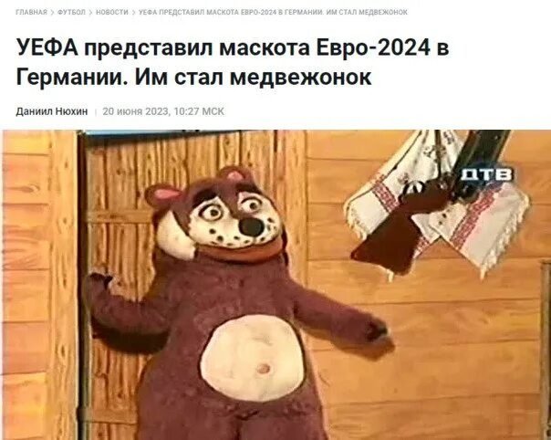 Медведь из деревни дураков фото Post #11052 - Усы сопротивления (@mustacheresist)