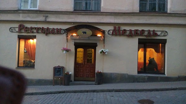 Медведь крепостная ул 6 фото Медведь, +7 921 921-93-43, Крепостная ул., 6, Vyborg, Ло, Rusia, 188800
